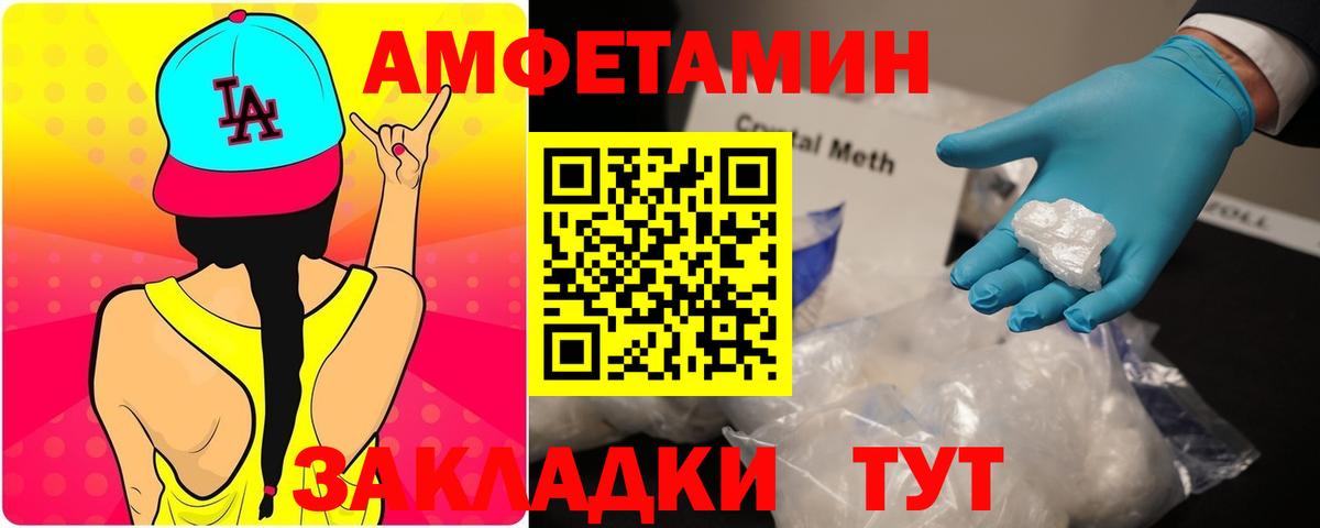 Амфетамин VHQ Нижнекамск