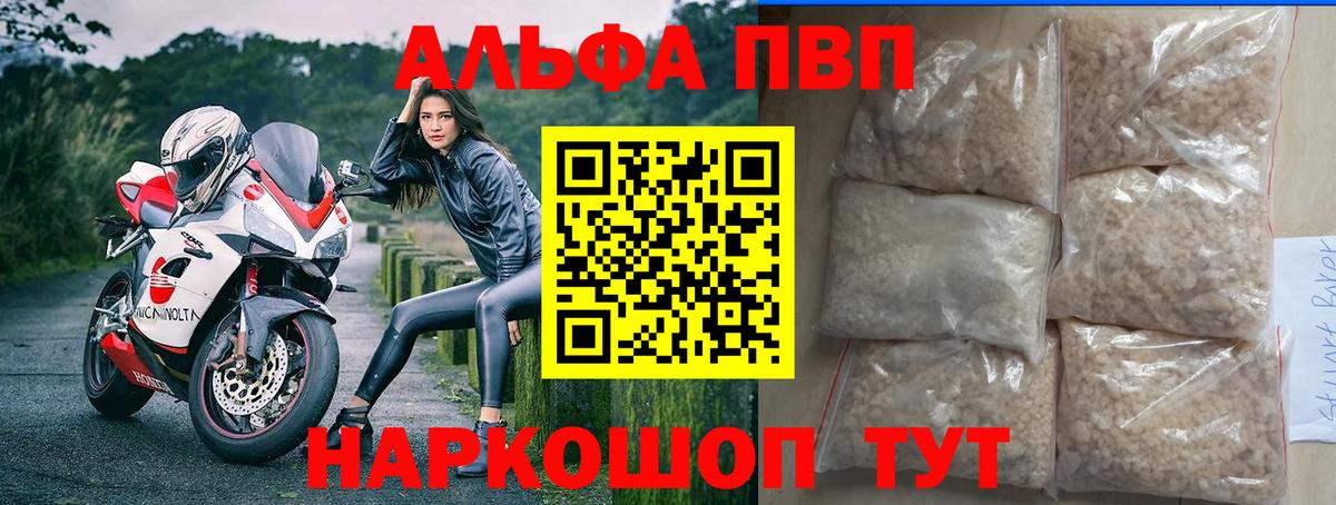 Alpha PVP кристаллы  Вход с VPN  A-PVP СК  Нижнекамск 
