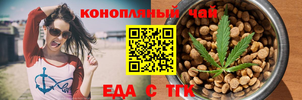 Нижнекамск  Печенье с ТГК конопля  Вход с VPN 