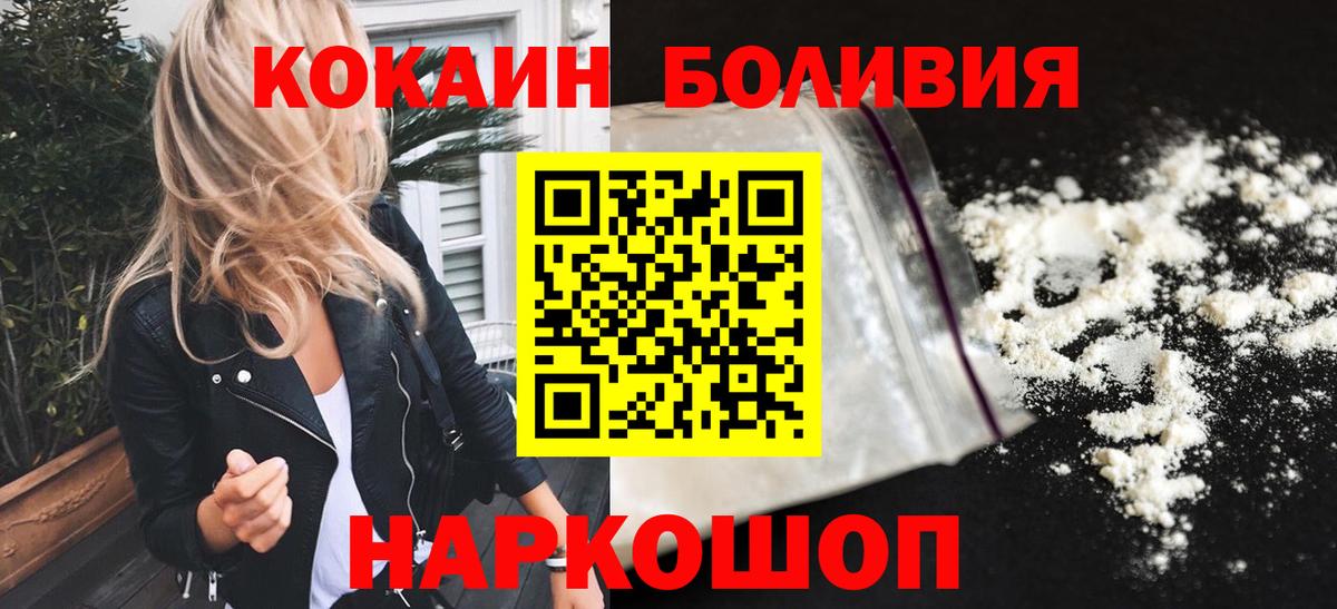 COCAIN 97%  Вход с VPN  Нижнекамск  КОКАИН VHQ 