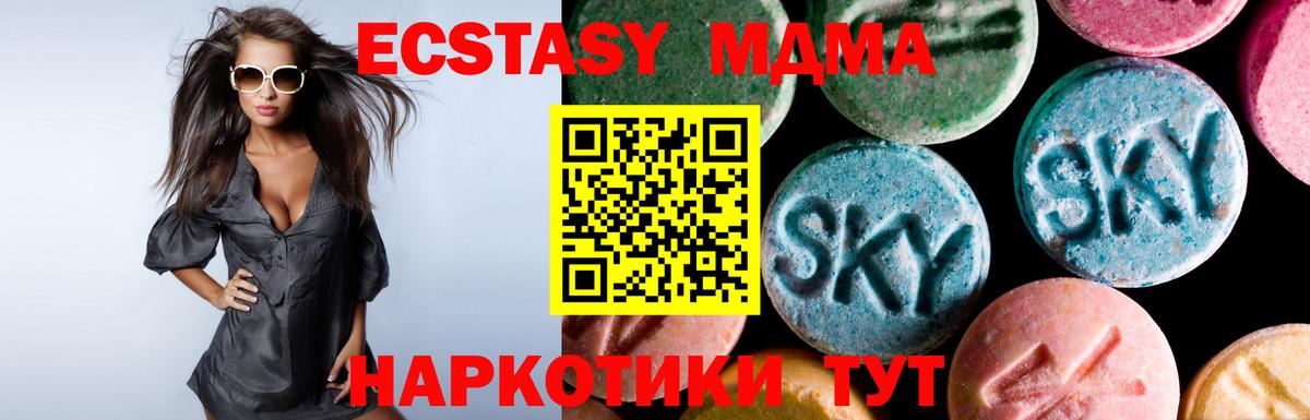 ЭКСТАЗИ VHQ  Вход с VPN  Экстази  гидра сайт  Нижнекамск  Экстази XTC 