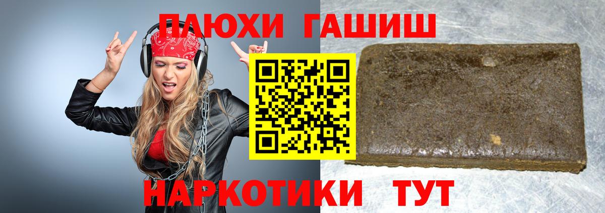Нижнекамск  ГАШИШ  Вход с VPN  ГАШ хэш 