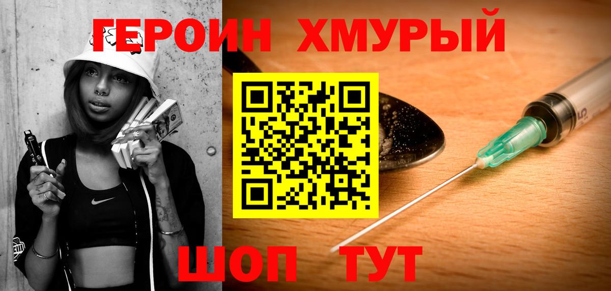 Героин  Вход с VPN  Нижнекамск  ГЕРОИН Афган 