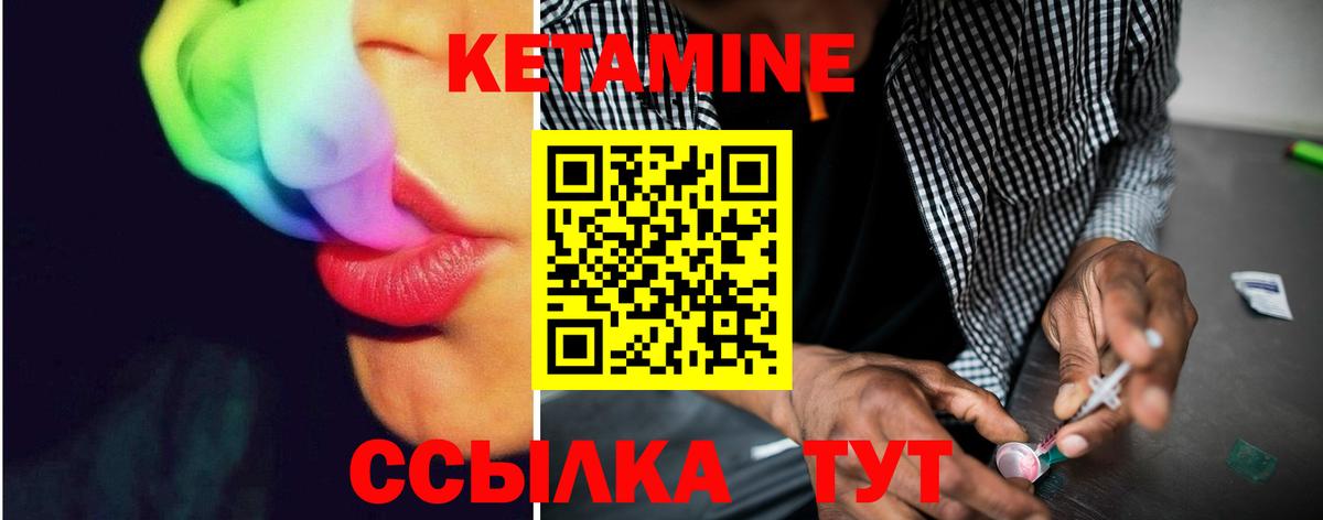 Нижнекамск  Кетамин VHQ  КЕТАМИН VHQ  Вход с VPN 