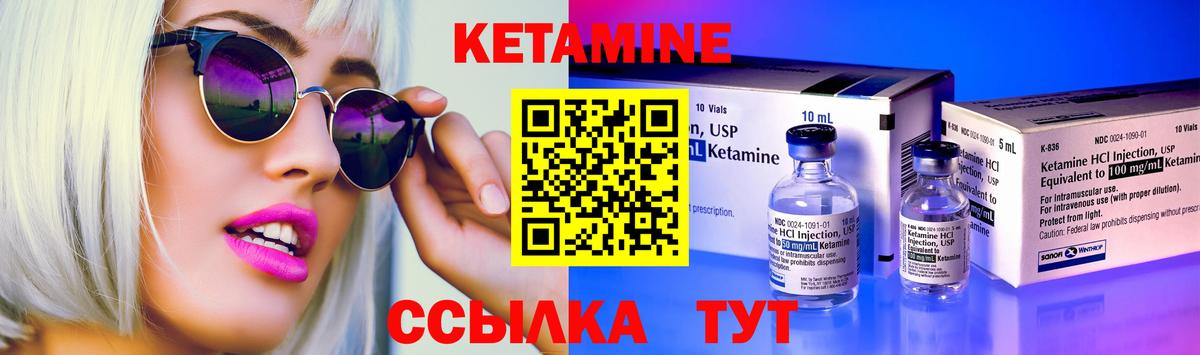 КЕТАМИН ketamine Нижнекамск