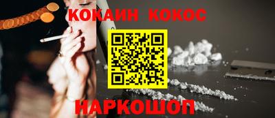 кокаин Донецк