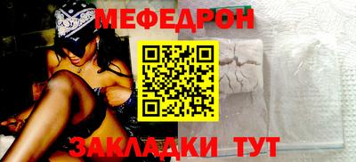 мяу мяу мука Дубна