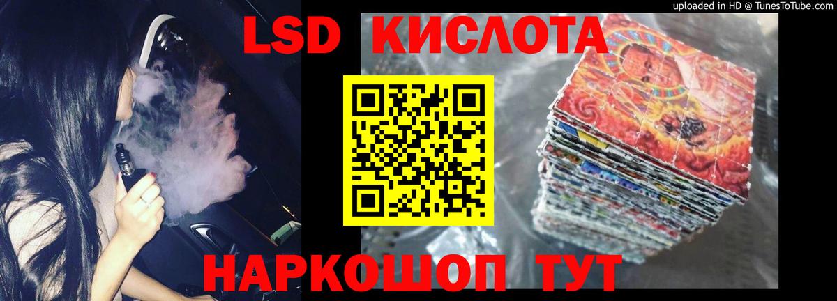 ЛСД экстази кислота  LSD-25 экстази ecstasy  Вход с VPN  LSD-25 экстази  Нижнекамск 