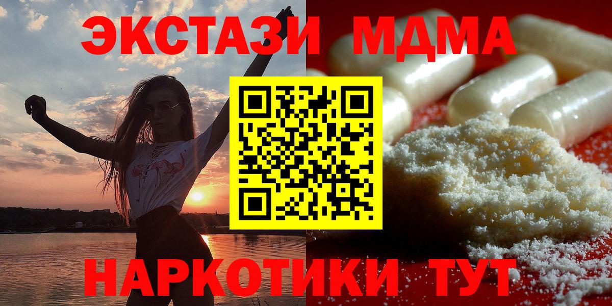 MDMA молли  Вход с VPN  Нижнекамск 