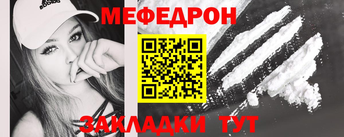 Мефедрон  МЕФ  Вход с VPN  Нижнекамск  МЕФ кристаллы  МЕФ mephedrone 