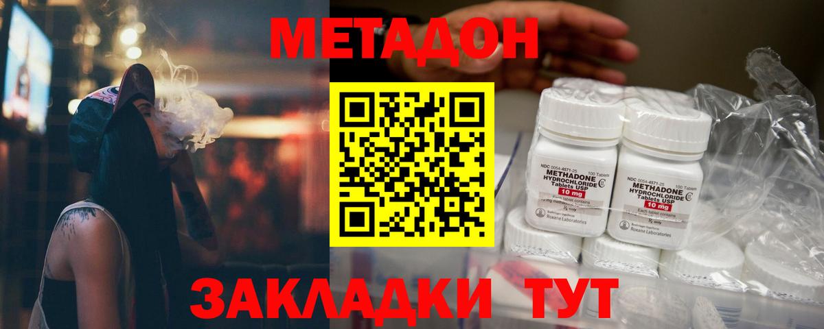 мориарти официальный сайт  Метадон methadone  Нижнекамск  Вход с VPN  Метадон белоснежный 