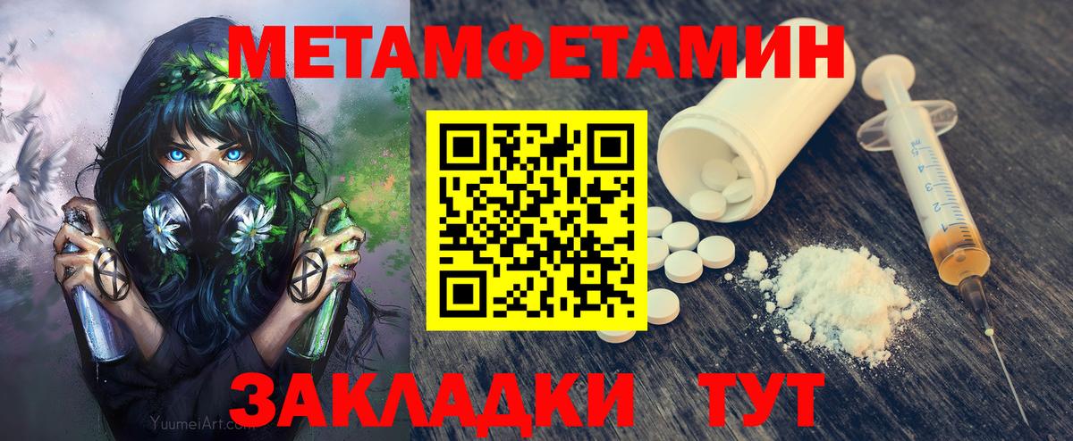 Первитин пудра Нижнекамск
