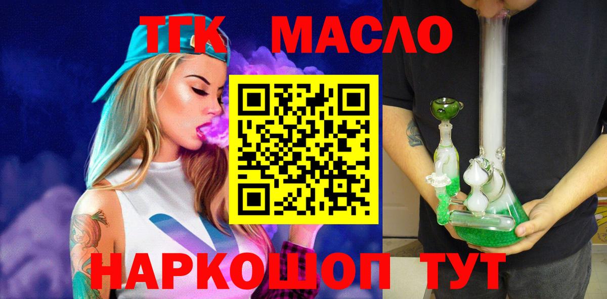 Нижнекамск  Дистиллят ТГК жижа  Вход с VPN  ТГК вейп 
