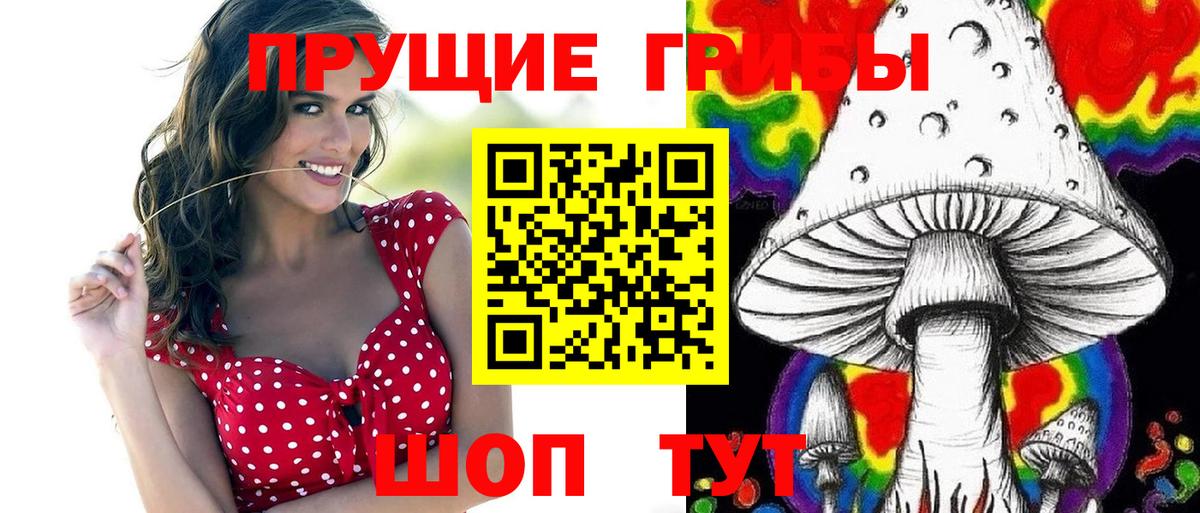 Галлюциногенные грибы мухоморы  где купить   Нижнекамск  Вход с VPN  Псилоцибиновые грибы Magic Shrooms 